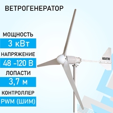 Ветрогенератор ROSVETRO FK-3K доступен на сайте