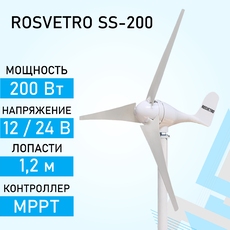 Ветрогенератор SS-200 доступен на сайте